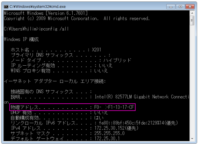 WOL電源起動の事前テスト – RemoteView Help Center