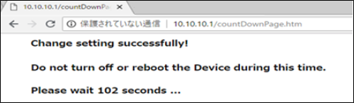 WOLファームウェア更新‗RV管理ページ5.png