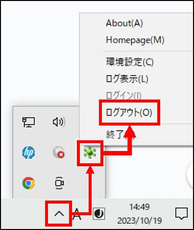 18070730484755‗ログアウト.png