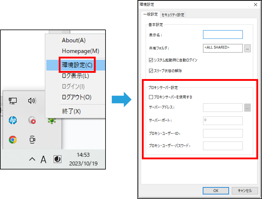18070730484755‗プロキシサーバー.png