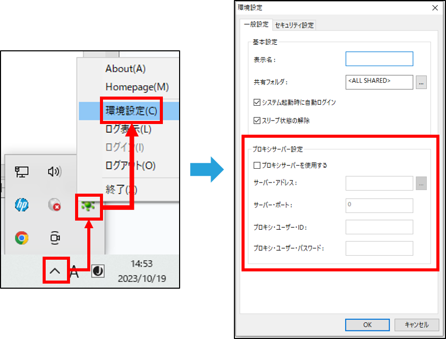 18070730484755‗プロキシサーバー削除.png