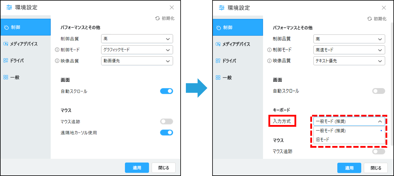 20231206キーボード入力方式.png