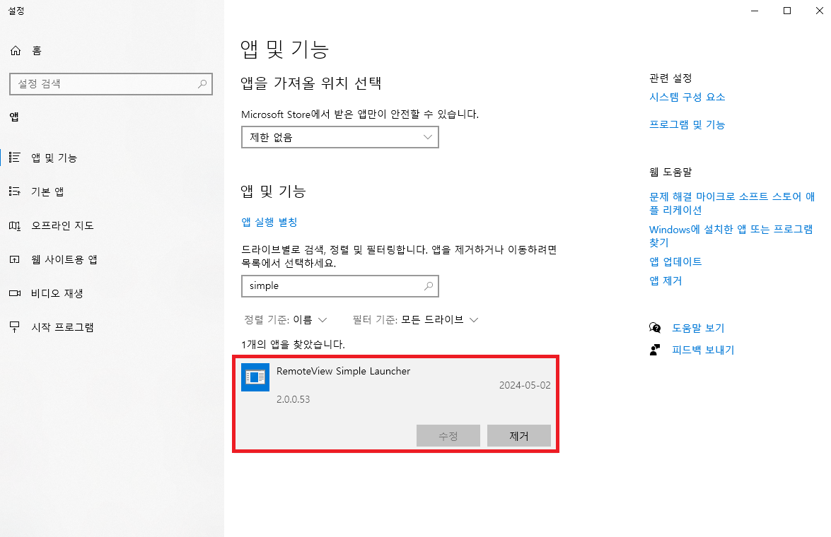 화면 캡처 2024-05-07 101117.png