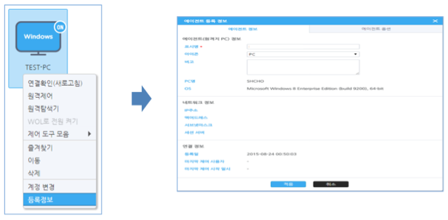 원격지PC 의 등록정보