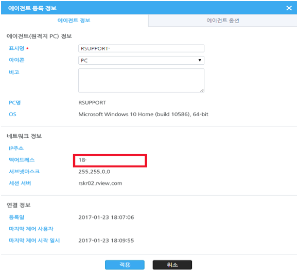 MAC어드레스 확인
