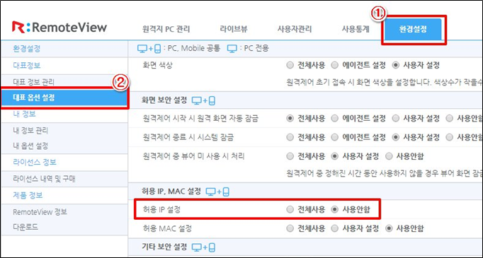 허용 IP 설정