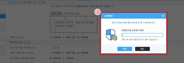 비밀번호 입력