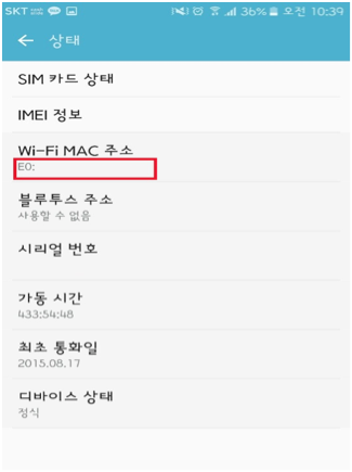 MAC 주소 대체키 확인