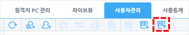 사용자 관리에서 엑셀 등록 아이콘