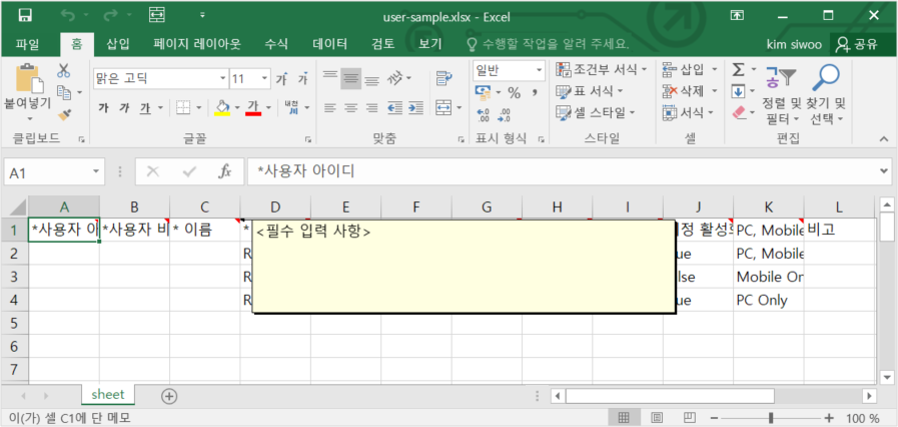 필수입력 사항 확인
