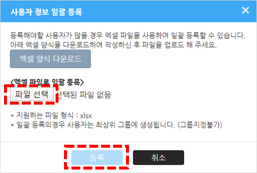 엑셀 파일 업로드