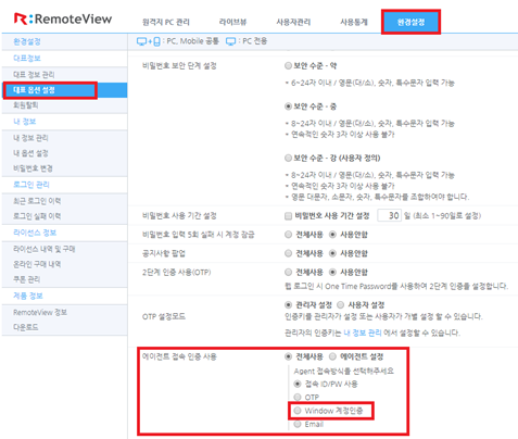 Windows 계정인증 설정 방법