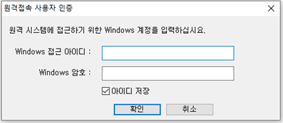 Windows 사용자 인증