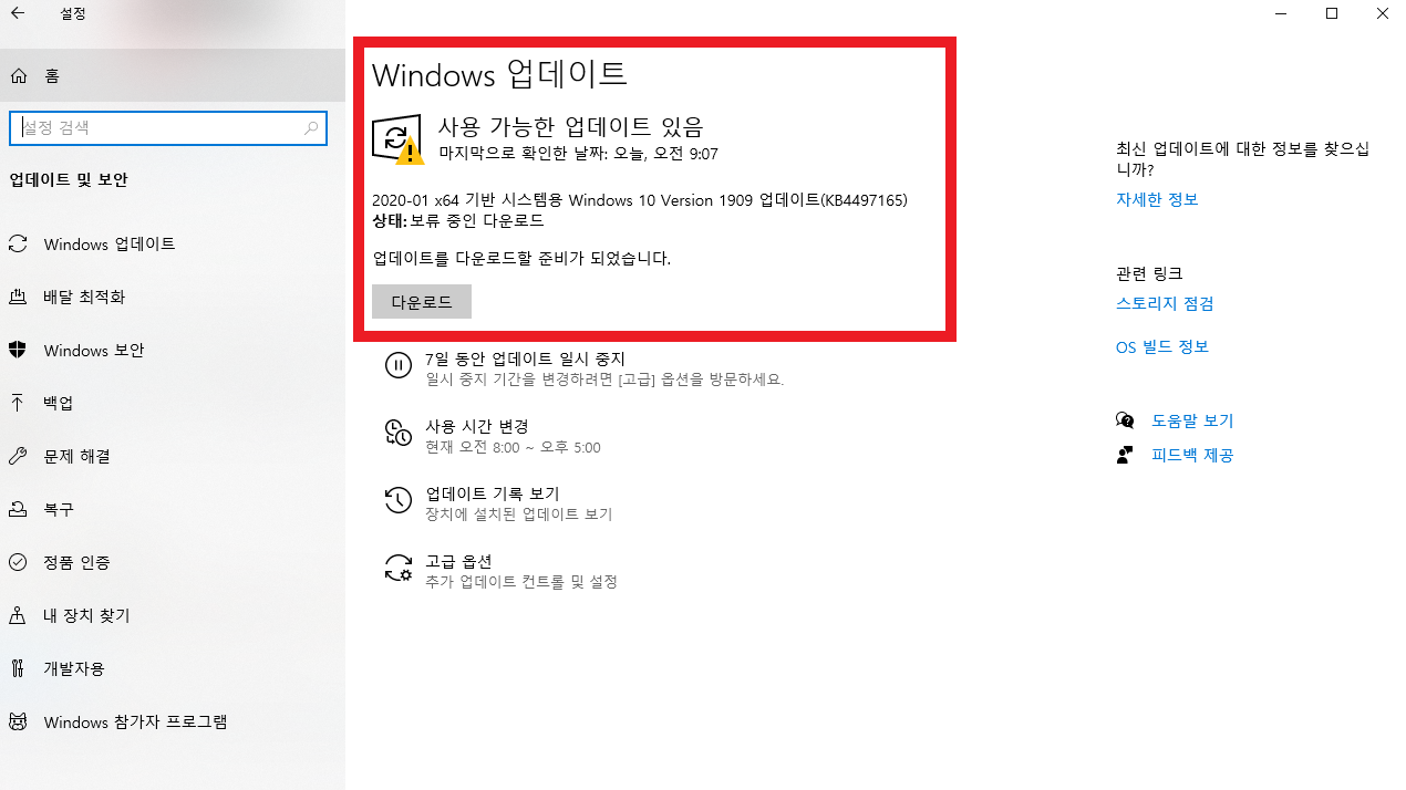 windowsupdate.png