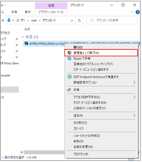 Simple Launcherのインストール方法 Windows Remoteview Help Center