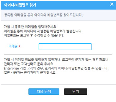 이메일 입력