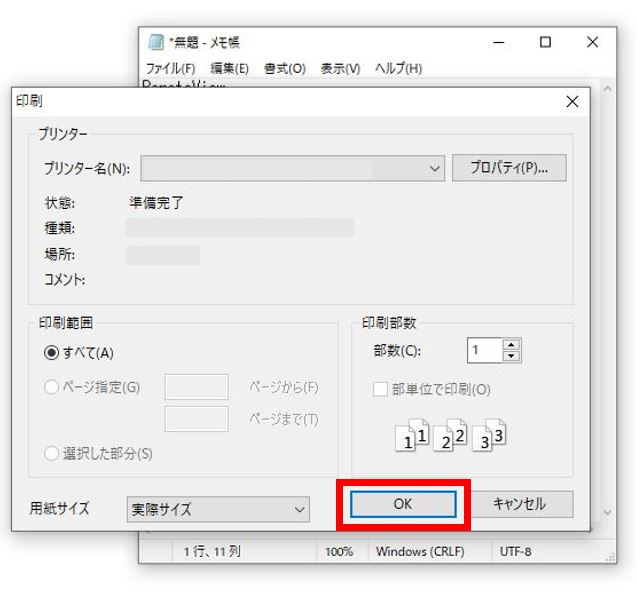 RemotePrinter8.JPG