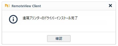 RemotePrinter4.JPG