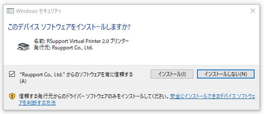 RemotePrinter3.JPG