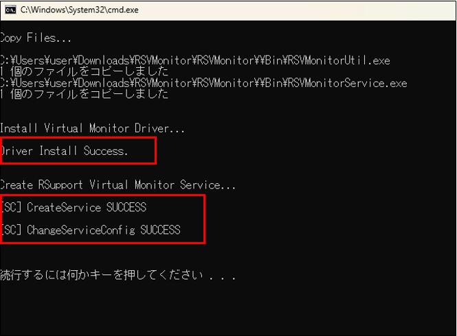 接続先PCのモニター未接続時の利用について – RemoteView Help