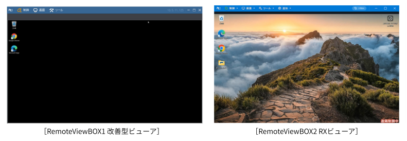 RemoteView-BOX-遠隔接続を行う方法-2.png
