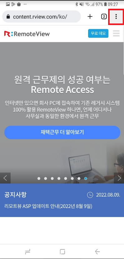 모바일 브라우저의 더보기