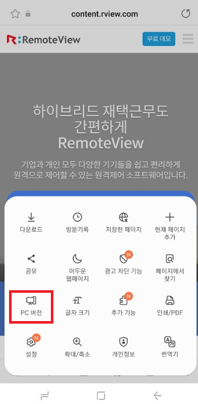 PC 버전