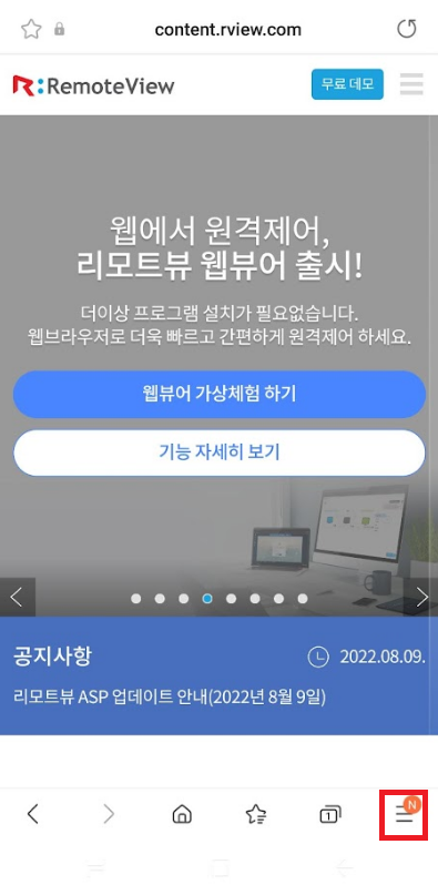 브라우저의 우측 하단 설정 메뉴